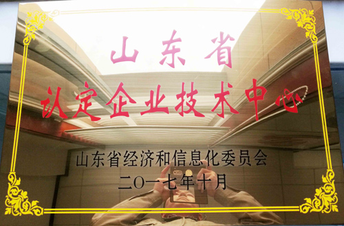 2017年山東省認(rèn)定企業(yè)技術(shù)中心